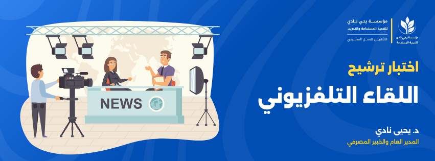 غلاف الاختبار
